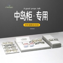 안경진열대 안경거치대 진열장 선글라스 디스플레이 보관함 안경점 카운터 트레이 나카시마 가죽 랙 박스 장식 소품, [06] 스모크 블루 01