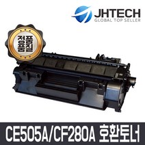 비전컴퍼니 CE505A/X CF280A/X 호환토너/HP P2035 2055 M401 M425, CE505A(검정), 1개