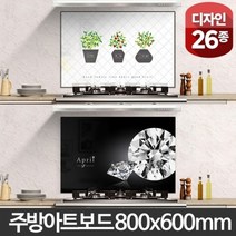 기타 주방 아트보드 800x600 인테리어 아트글라스 부엌 아트월액자, 다이아피쉬블랙 주방아트보드 800x600mm