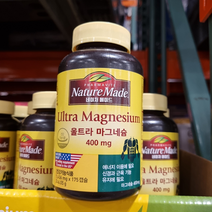 네이처 메이드 울트라 마그네슘 400mg (1406mg X 175캡슐)