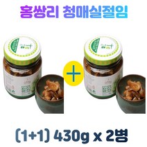 (1+1) 광양 매화마을 홍쌍리 청매실절임 430g x 2통, 2개