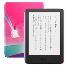 [New]Kindle 키즈 모델 유니콘 밸리 커버