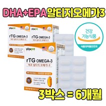식약처인증 고함량 rTG 오메가3 쓰리 엔초비 멸치 식약처인증 건강 식품 먹는 법 50대 60대 70대 남자 여자 부모님 노인 저온추출 피쉬오일 생선 지방산 홈쇼핑 종류 비타민D