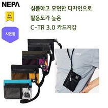 네파 공용 C-TR 카드 동전 파우치(7HC7540 프라자점 사은품증정), 크림(104)