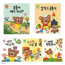 [전집] 꾸러기 곰돌이 인성 그림책 A세트 (전 5권 양장), 스마트베어(전집)