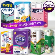 화장지 유사품주의) 파격딜정품 (14m13g [가격행사] 손잡이일체 15m이상더도톰 3겹30롤 빼먹지않은 휴지, 1[15m판촉용]구십땡큐 OR 순수땡큐 3겹30롤 랜덤