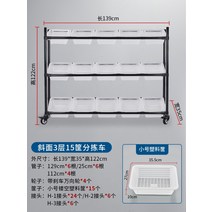 택배 분류 트롤리 창고정리 이동형 핸드카트 다기능 물류 선반 쇼핑몰, 3층 중형 바구니 15개 경사형