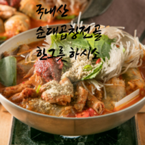 [10시 전 주문 당일출고] 간편식 국물요리 국내산 순대곱창전골 860g 캠핑요리 캠핑음식 술안주 1팩