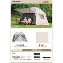 시티 웨이브 야외 퍼걸러 스카이 캐노피 텐트 캠핑 휴대용 실버 고무 태양 보호 레인 코팅 썬 블라인드, 뮤 윈드 퍼걸러 + 플로어 매트