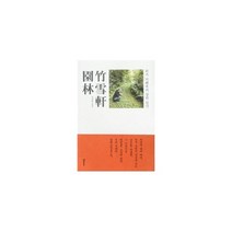 밀크북_2 죽설헌 원림, One color | One Size@1