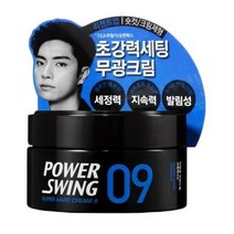 미장센 파워스윙09-초강력세팅 무광크림 80g, 상세페이지 참조
