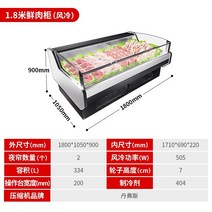 정육점 냉장고 쇼케이스 슈퍼마켓 평대 냉동고 고기 대형 마트 정육 코너 반찬, 1.8M 공기 냉각
