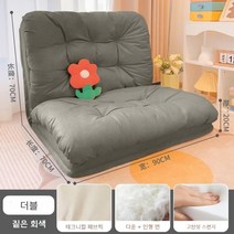 2인용좌식쇼파 접이식 원룸 24평형 인테리어 소파, W