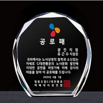 상패 감사패 전역패 부모님감사패 공로패 제직패 교회상패 임직패 상패제작, S7