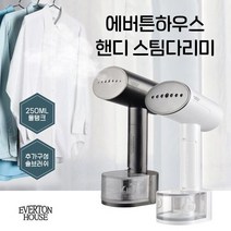 스팀다리미 스팀다리미 에버튼하우스 의상실다리미 강력스팀 핸디다리미 스팀살균 사은품 당일발송 핸디