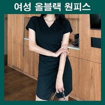 여자원피스 하객원피스 하객룩 여름원피스 블랙원피스 오피스룩 출근룩 결혼식룩 우아한 브이넥