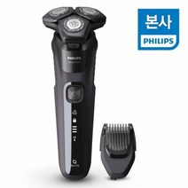 [필립스] 전기면도기 S-5588 S5588/17 5000시리즈 오션블루