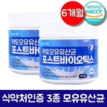 bnr17 유산균 다이어트 / 모유 유래 유산균 분말 락토바실러스가세리 식약처 인증 HACCP [비에날씬 옵션택1], 500g, 6개월