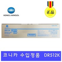신도리코 수입정품드럼 DR512 D411 D412 미놀타 BH C224 C284 C364 정품토너, 1개, 검정