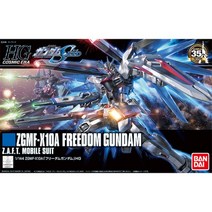 건담부품 HG부품 HGUC192CE 프리덤 건담 리바이브Ver / 부위별판매, 다리