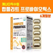 캐나다 L2B1 장용성 유산균 식물유래유산균 캡슐 4세대 포스트바이오틱스 시너지유산균 사균체 락토바실러스 플란타룸 식물성 김치유산균 신바이오틱스 여성 갱년기 효능, Wnghkddl3, soRJdi