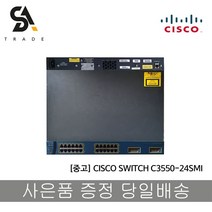 CISCO 시스코 24포트 스위치 허브 WS-C3550-24-SMI L3