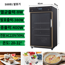 업소용 발효기 베이커리 낫토 제빵 발효기, S88B1 발효기