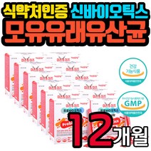 대용량 여성 프로바이오틱스 모유유래 유산균 파우더 스틱 락토바실러스 가세리 람노서스 신바이오틱스 40대 50대 60대 70대 여자 엄마 와이프 배변활동 장 건강 영양제 선물