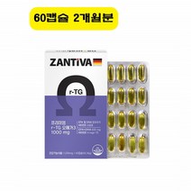 프리미엄 알티지오메가3 1000mg rTG 임산부 비건 청소년 오메가3 오일 기름 퓨어 3세대 동물성 오메가RTG