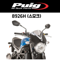 [PUIG 8926] SUZUKI SV650 (17-) 레트로비전 스크린 (블랙하우징) 8926 퓨익 스즈키 SV650 윈드스크린, 8926F(다크스모크)