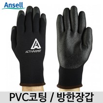 안셀 엑티브아머 97-631방한장갑 PVC코팅 Ansell