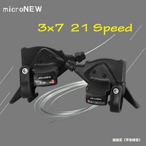자전거 기어 변속기 부품 MicroNEW-자전거 후면 변속기 프론트 시프터 시프트 레버 7/8/9/10/11 단 MTB 산악 자전거 도로 자전거 부품 마이크로시프트, 08 3x7 21 Speed