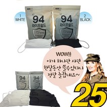 미세먼지로 부터 자유로운 라이프 쉴드 KF94 3D 마스크, 화이트 대형, 50개