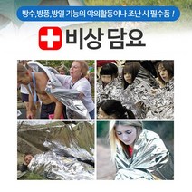 K-MALL 비상담요 은박담요 보온담요 응급담요, 3개, 130cm*210cm