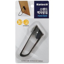 코텍 스탠드 액자받침 3P(K-7256) 액자고정 받침대, 상세페이지 참조