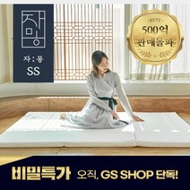 [GS 비밀특가] 자몽 에어코일 3단 토퍼 매트리스 5cm 슈퍼싱글