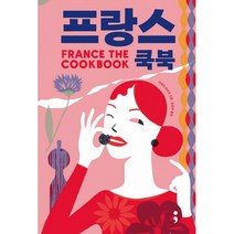 프랑스 쿡북, 지네트 마티오, 클로틸드 뒤술리에 (지은이), 정연주 (옮긴이), 세미콜론