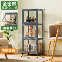 레고 장식장 진열장 거실 수납장 피규어 인테리어 콘솔 건담 대나무 프레임, 3단 40cm