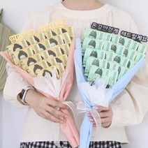 돈꽃다발 돈다발 용돈 현금 토퍼 6종 [어폼 부모님 엄마 아빠 환갑 생신 어버이날 용돈 현금 돈 선물 토퍼 꽃다발], 골드-엄마아빠 사랑해요♡