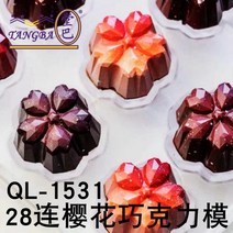 다각형 꽃모양 초코 몰드 28구 PC 봉봉 벚꽃 캔디 초콜릿 몰드, 28피스