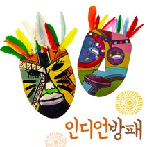 인디안방패만들기 인디언방패 꾸미기미술 만들기미술 그리기미술