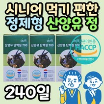 60대 70대 부모님 네덜란드 산양유 단백질 정 MBP 녹여먹는 씹어먹는 정제형 산양 프로틴 엠피비 노인 할머니 할아버지 시니어 어르신 해썹 햇썹 먹기 편한 60대 70대 80대