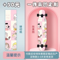 크루져보드티툴 통용 초보자 여학생 대학생 스탠다드 시크 남자 멋진 패기 큐트 보기좋은 2773511672, 사진보내오면 커스텀즈 스카이 안 발