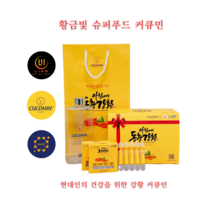 큐코민 아침에 동충강황 나노화 수용성 액상 강황 커큐민, 60개입 1박스  보틀 및 쇼핑백