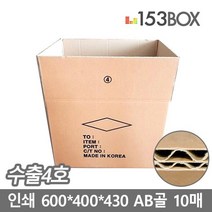 EMS박스 수출4호 600X400X430 AB골 10매 ET+1136EA, 본상품선택
