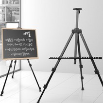 휴대용 3단 이젤과 가방/원목이젤, 01)휴대용악보보면대, 타입