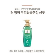 [ 조 은 마 켓 ] 두 피 정 화 피 지 케 어 딥 클 렌 징 려 청 아 두 피 딥 클 렌 징 샴 푸 500ml, 4개