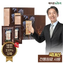 [메이준뉴트리] 박경호의 녹용활력 명작, 2박스