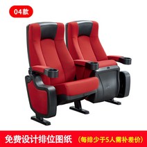 극장 의자 강당 1인소파 체어 만들기 회의실 시네마 관중 영화관의자 윙체어, 4