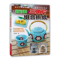 중국어 일본어 종이 접기 3D 공예 도서 백조 올빼미 꽃병 바구니 자전거, 한개옵션0